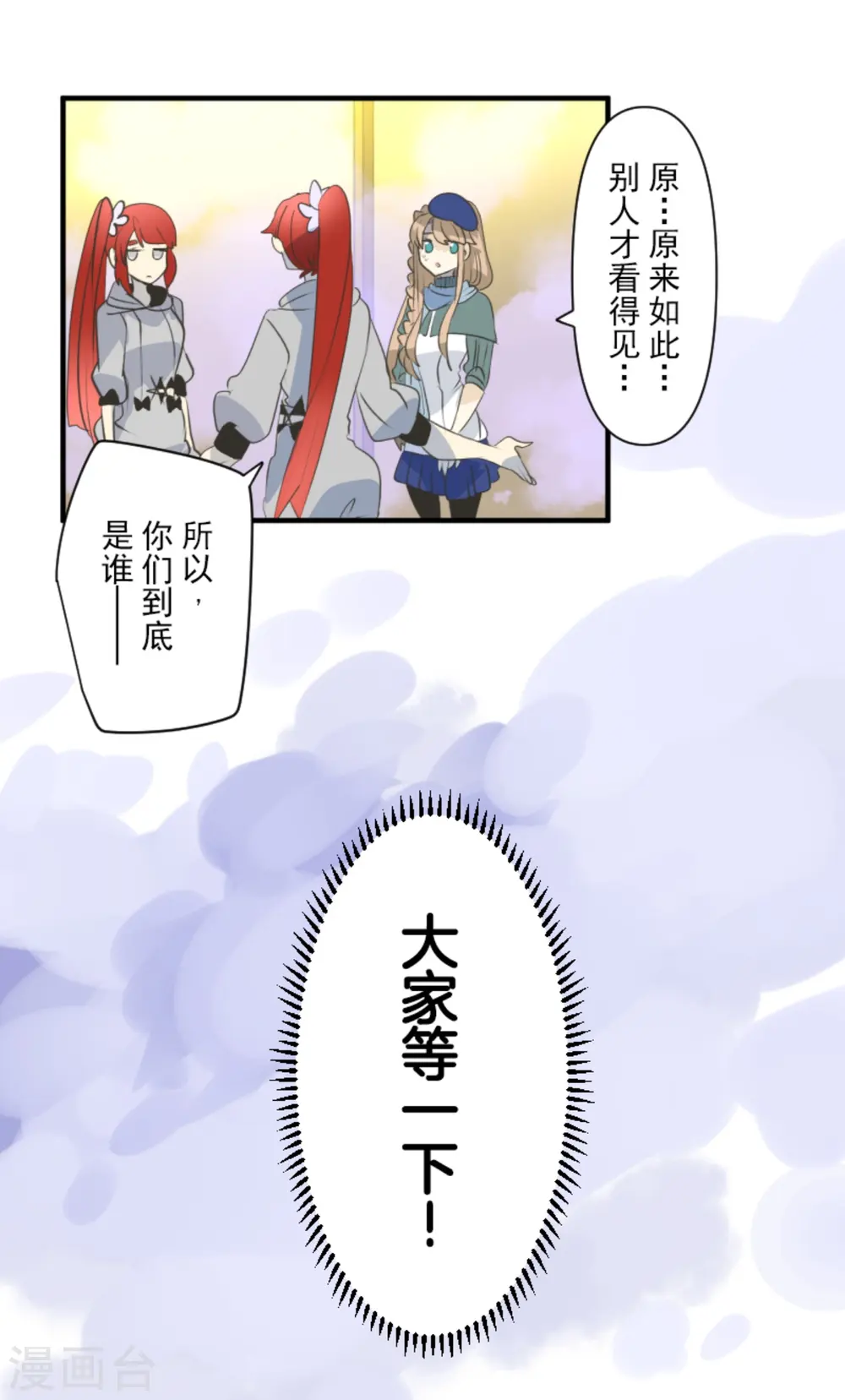 第276话 腹背受敌 第54页