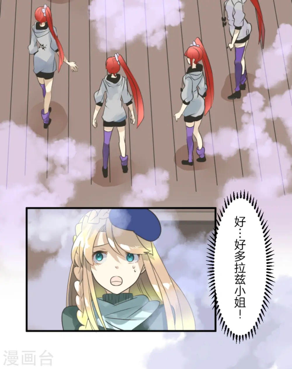 第276话 腹背受敌 第56页