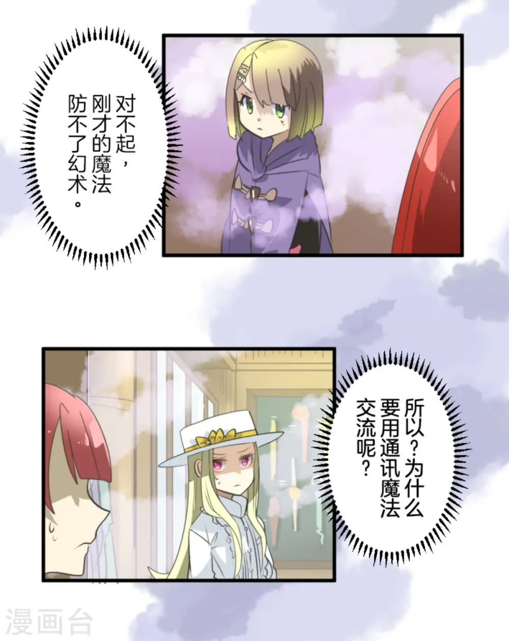 第276话 腹背受敌 第57页