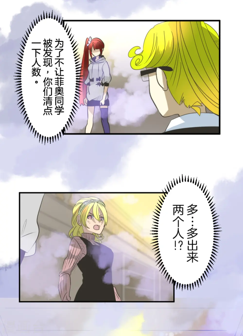 第276话 腹背受敌 第58页