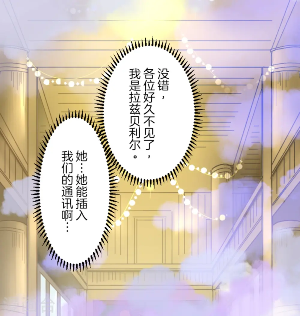 第276话 腹背受敌 第59页
