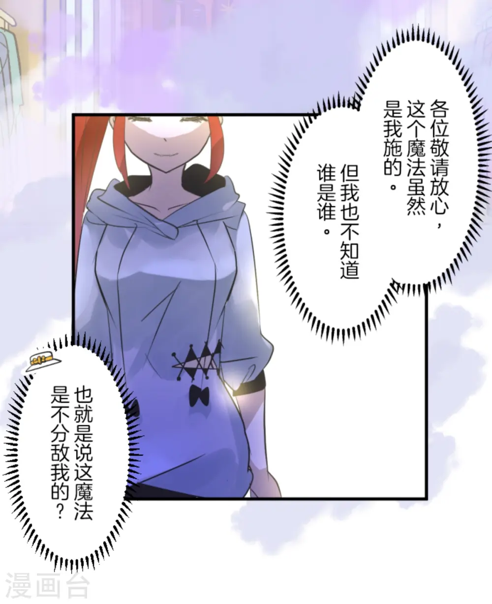 第276话 腹背受敌 第60页