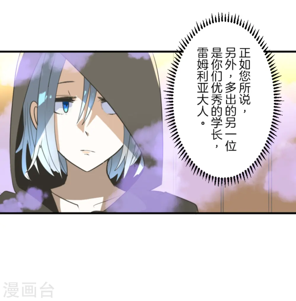 第276话 腹背受敌 第61页