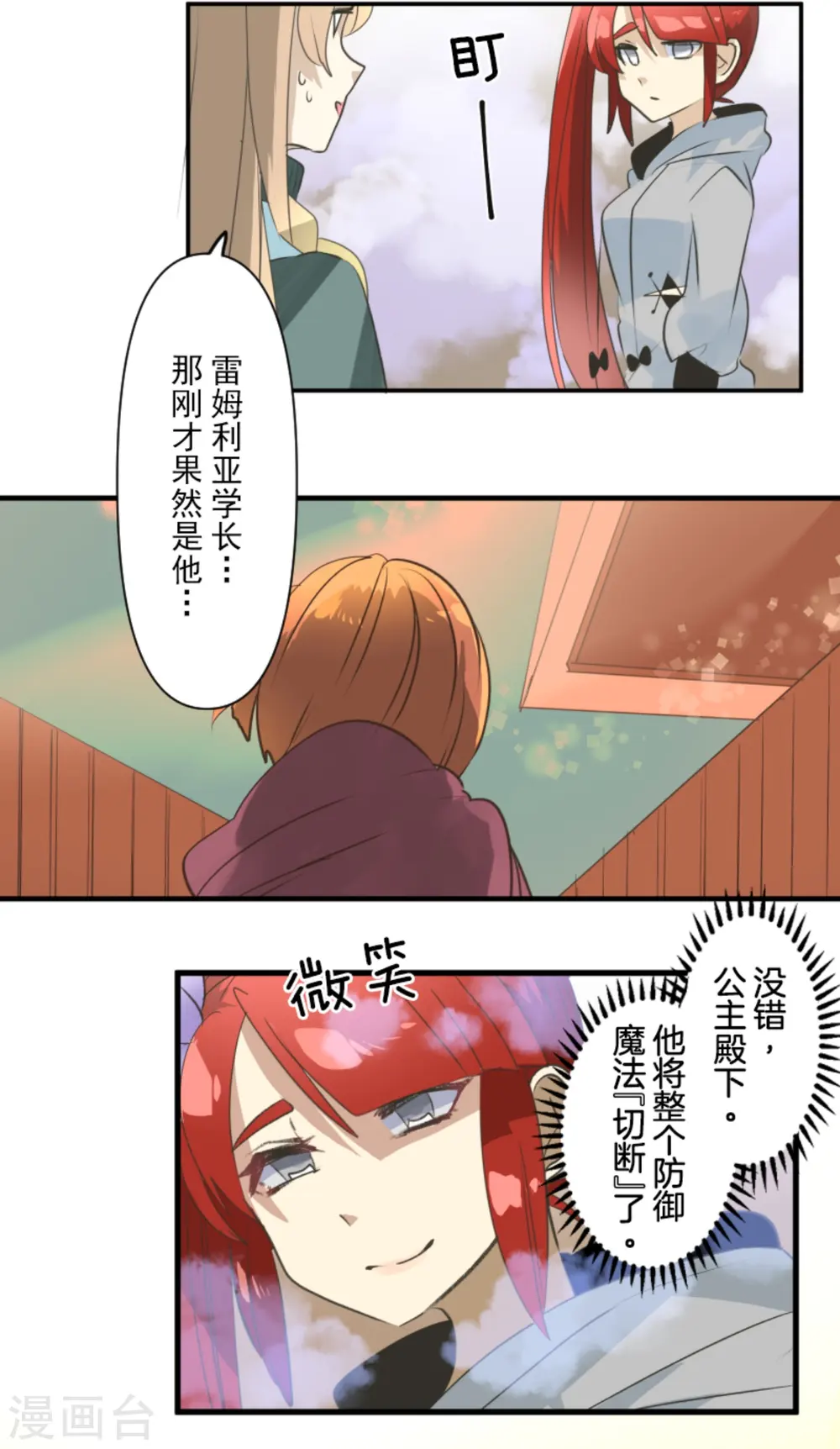 第276话 腹背受敌 第62页