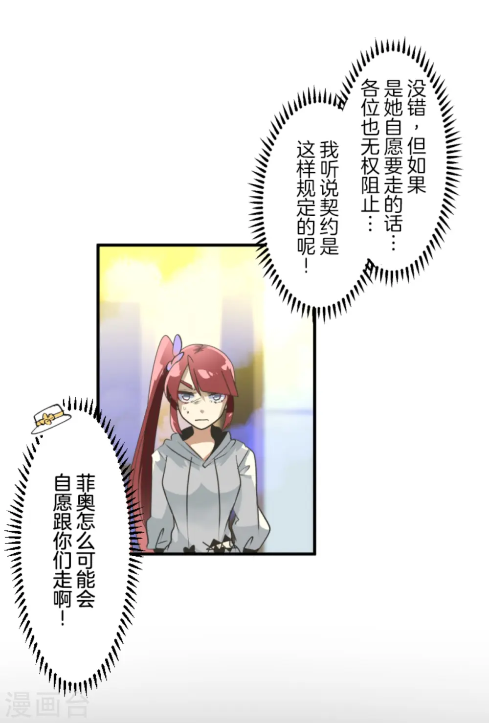 第276话 腹背受敌 第65页