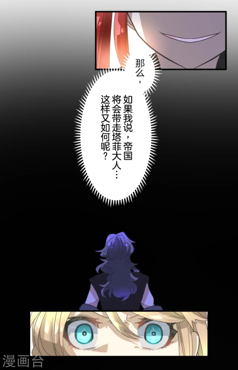第276话 腹背受敌 第66页