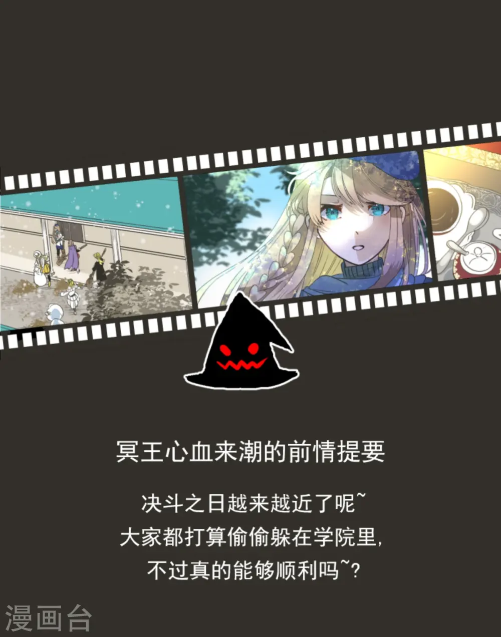 第275话 决斗前夜 第1页