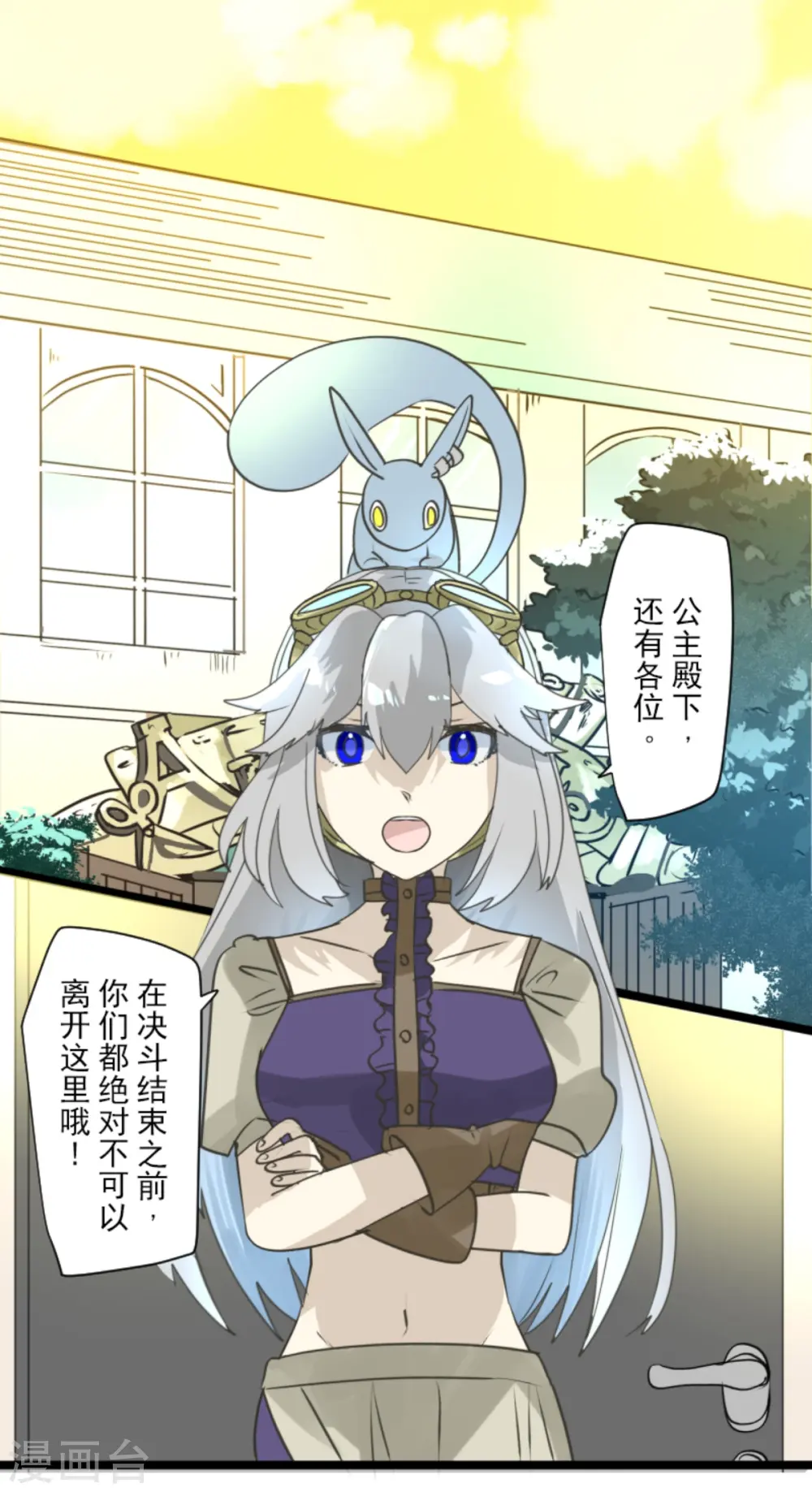 第275话 决斗前夜 第4页