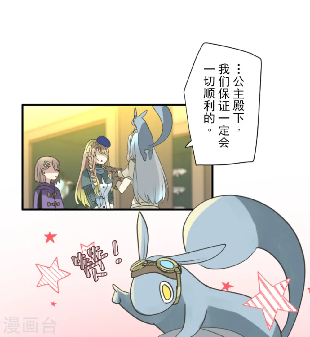 第275话 决斗前夜 第10页