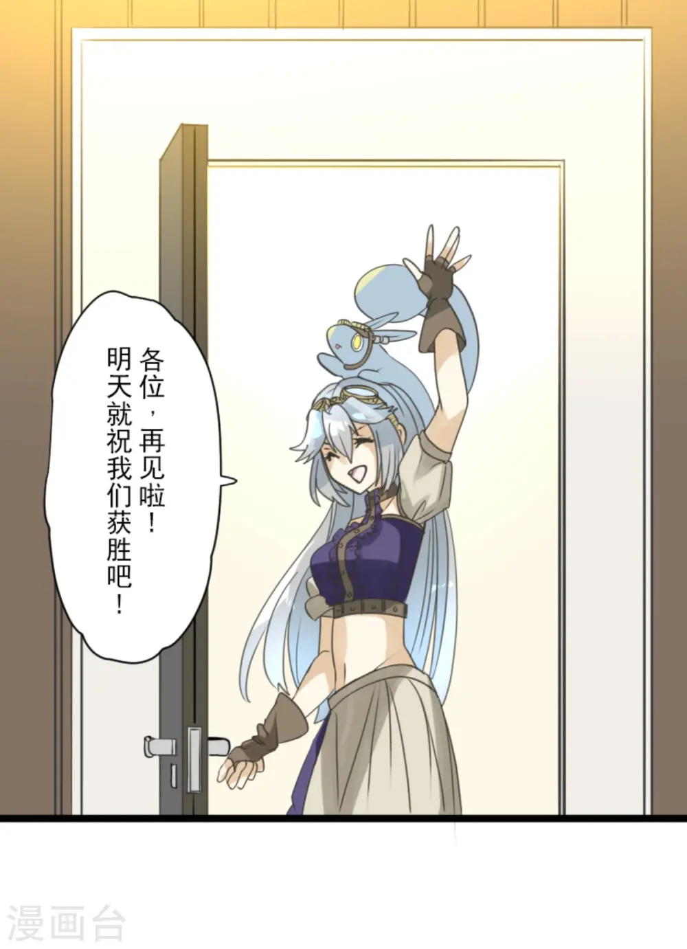 第275话 决斗前夜 第12页