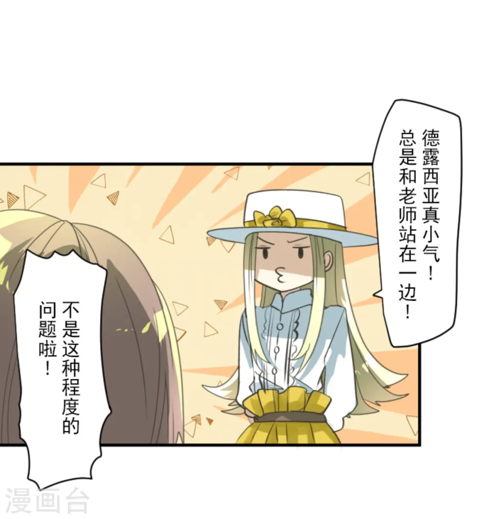 第275话 决斗前夜 第14页
