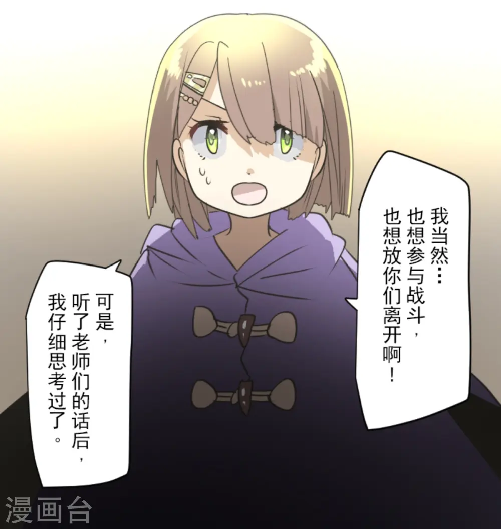 第275话 决斗前夜 第15页