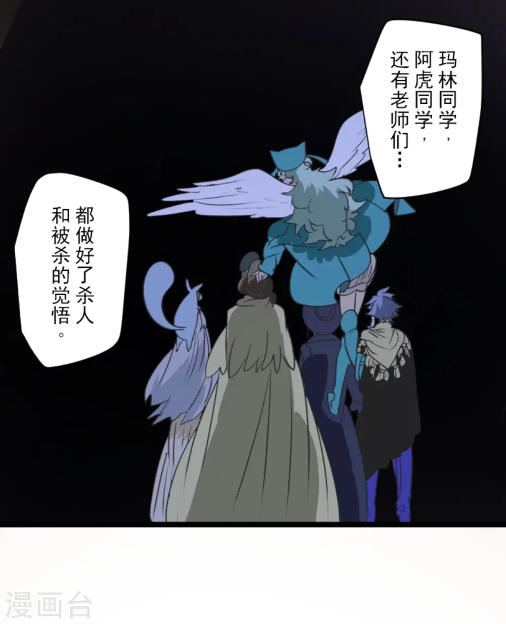 第275话 决斗前夜 第16页