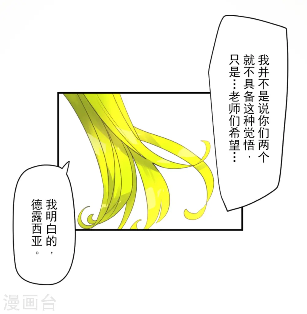 第275话 决斗前夜 第17页