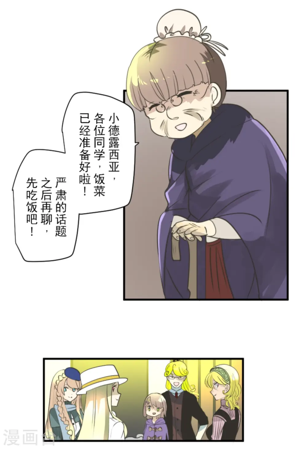 第275话 决斗前夜 第20页