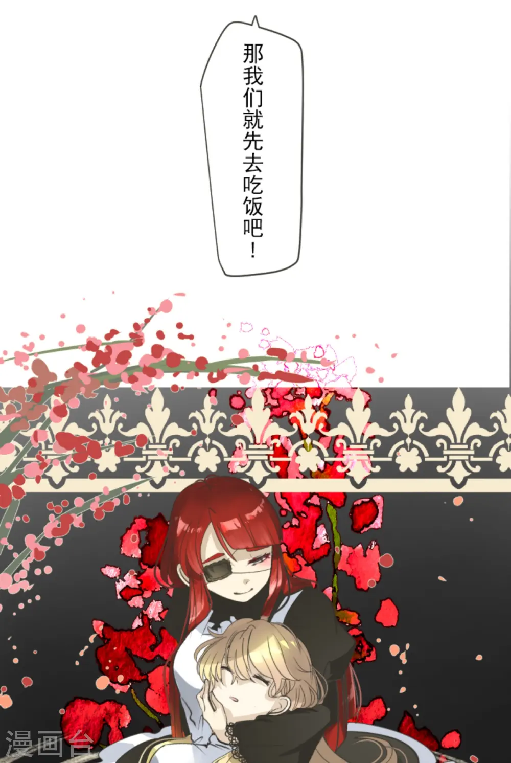 第275话 决斗前夜 第21页