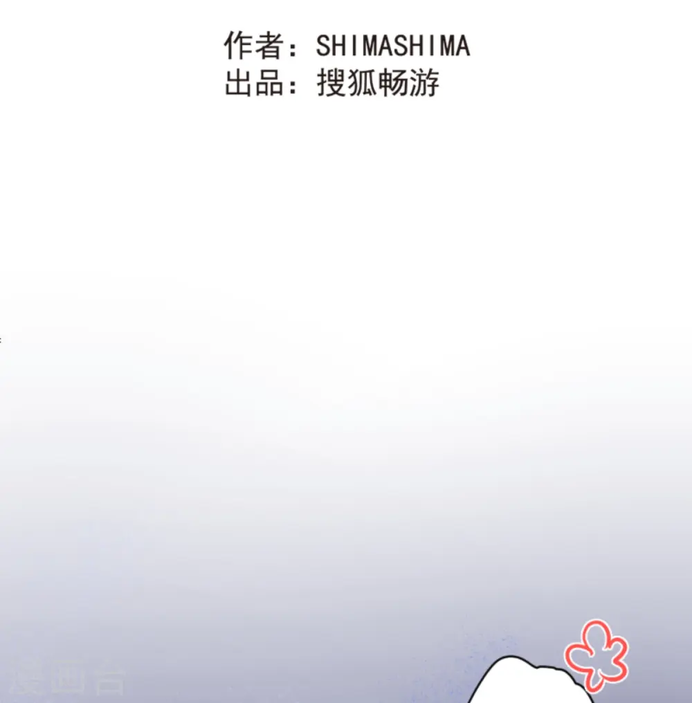 第275话 决斗前夜 第23页