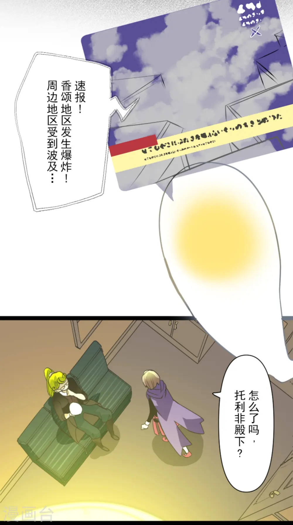 第275话 决斗前夜 第29页