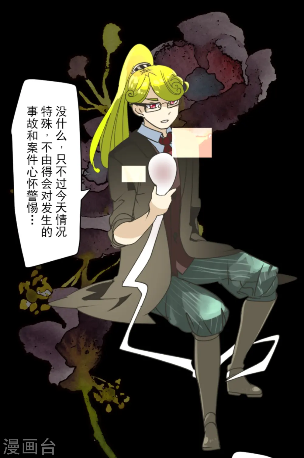 第275话 决斗前夜 第30页