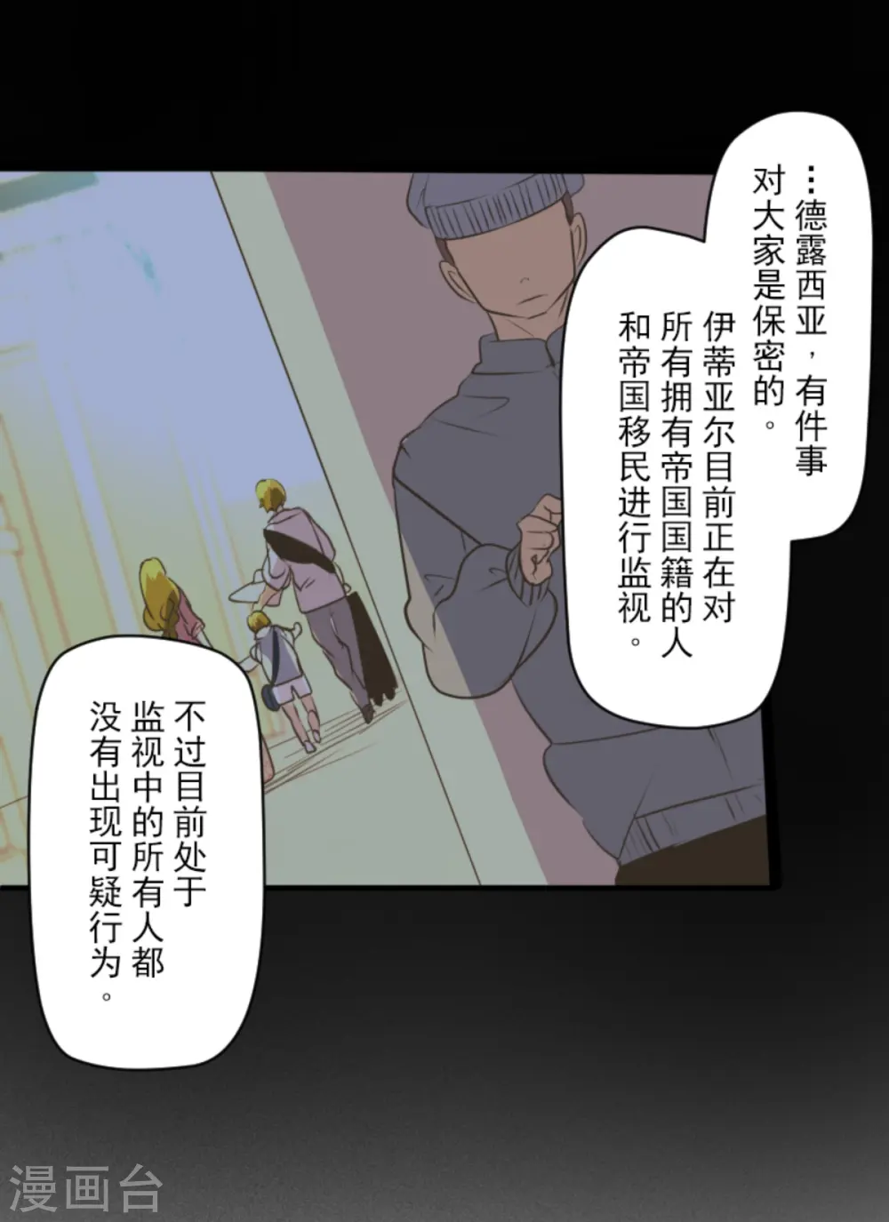 第275话 决斗前夜 第34页