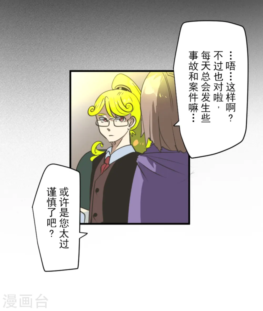第275话 决斗前夜 第35页