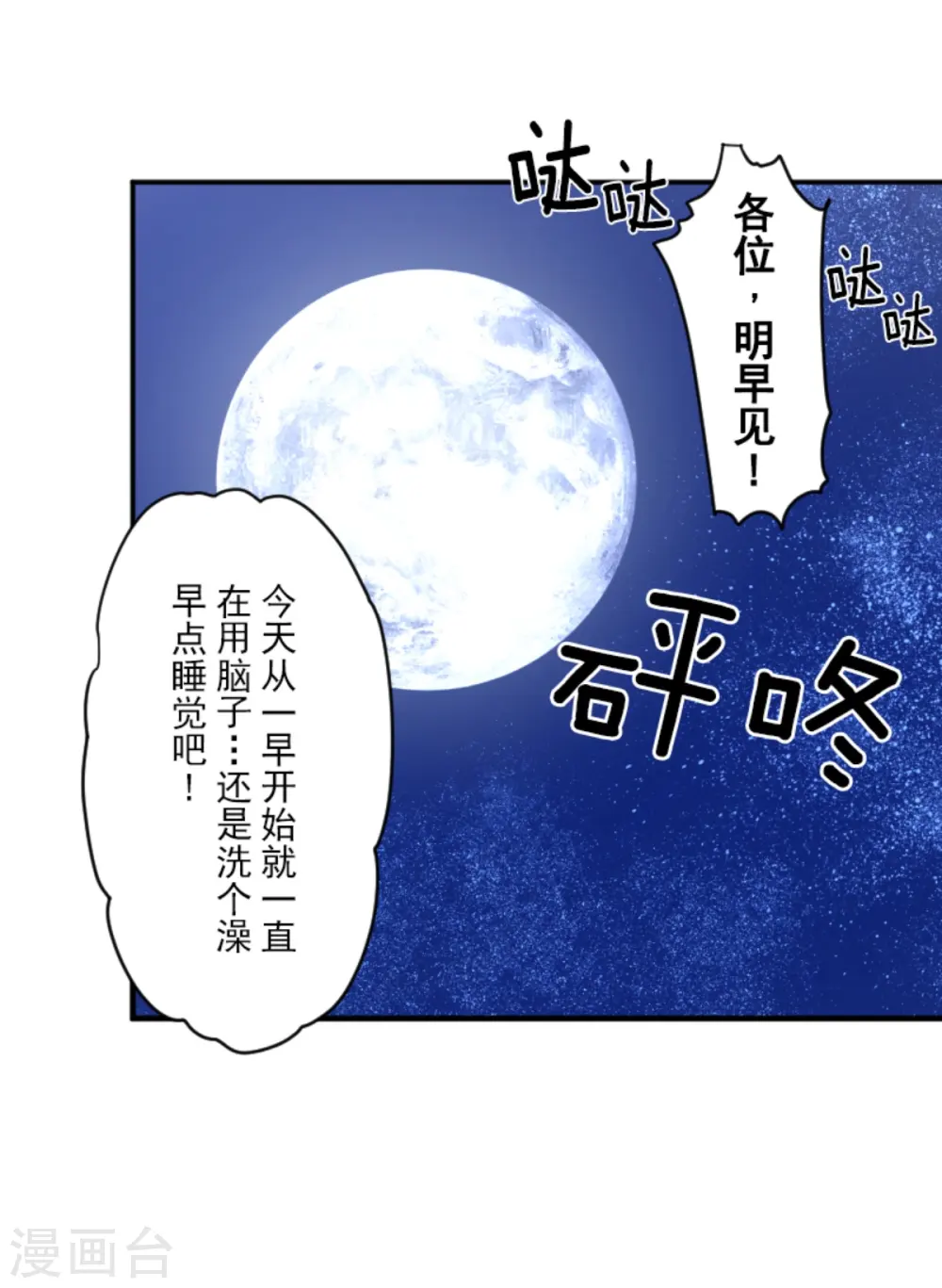 第275话 决斗前夜 第38页