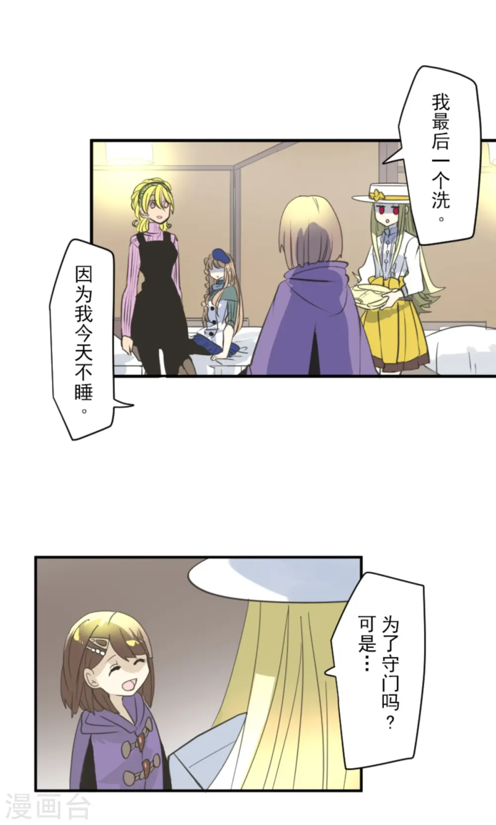 第275话 决斗前夜 第39页