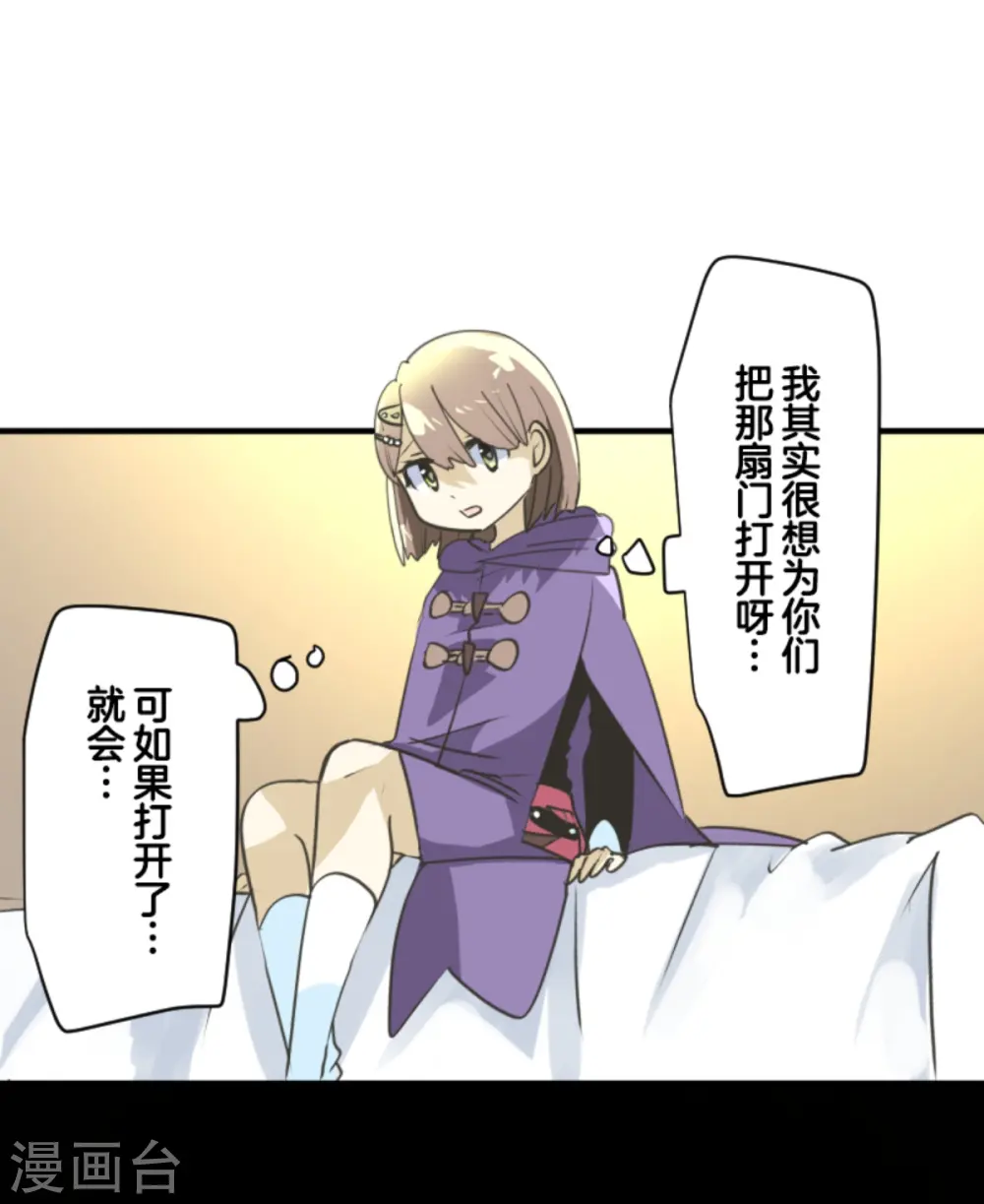 第275话 决斗前夜 第43页