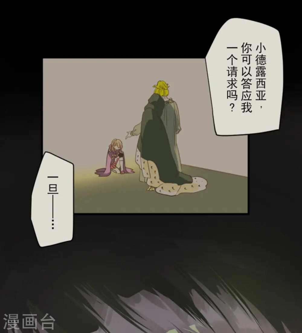 第275话 决斗前夜 第44页