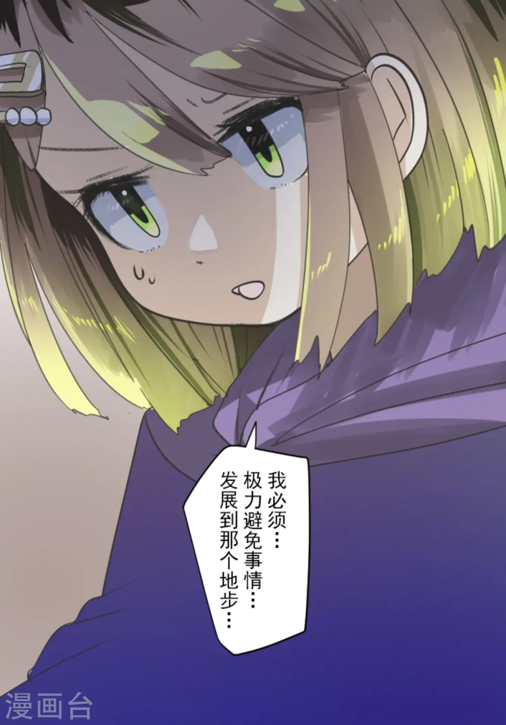 第275话 决斗前夜 第45页