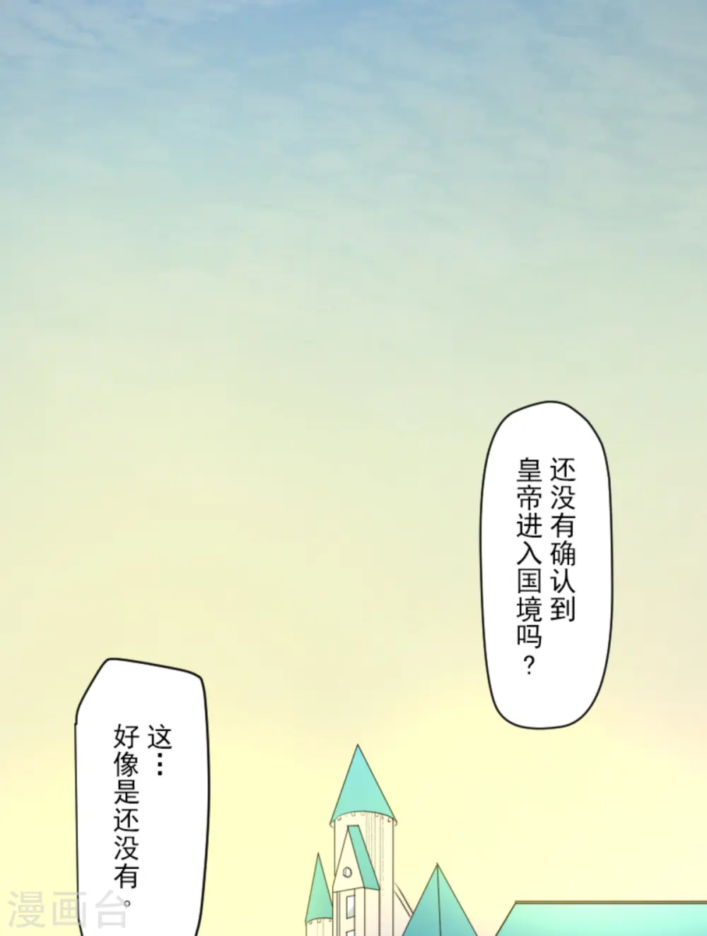 第275话 决斗前夜 第47页
