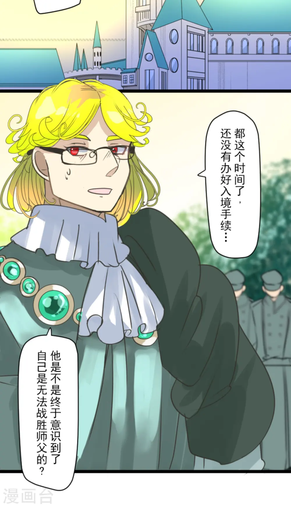 第275话 决斗前夜 第48页
