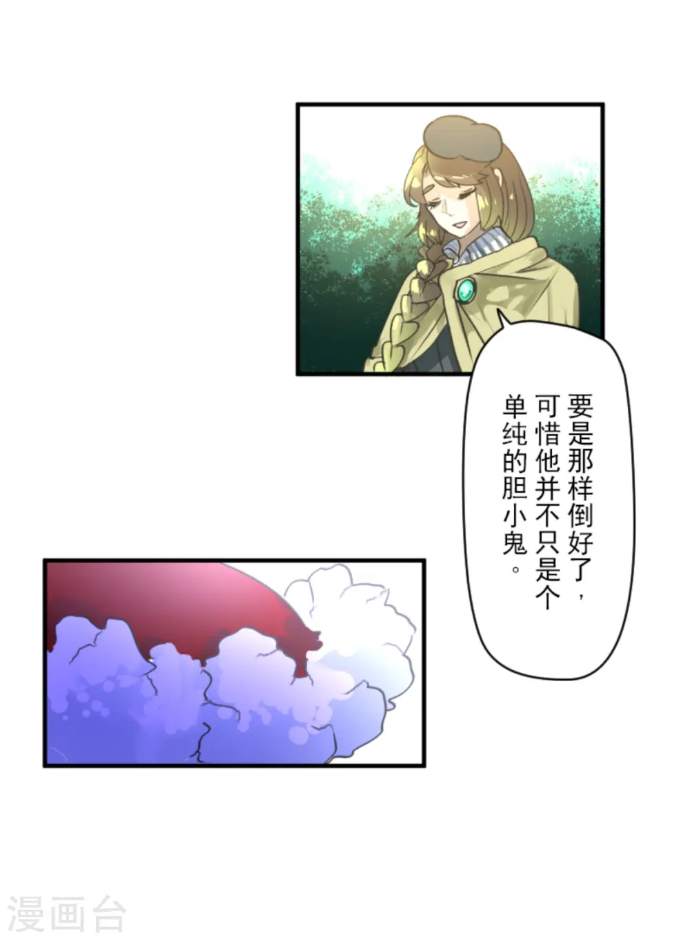 第275话 决斗前夜 第49页