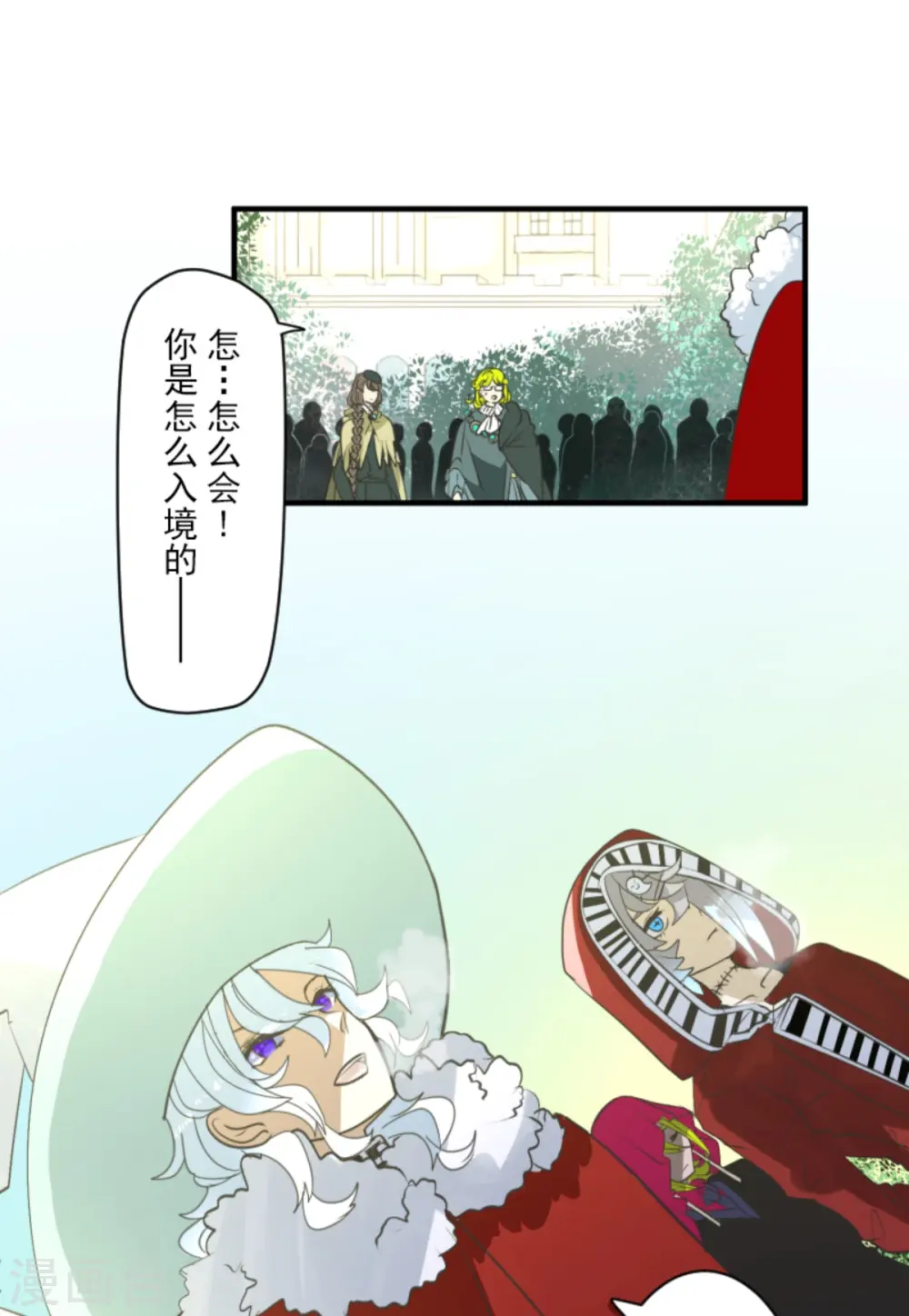 第275话 决斗前夜 第51页