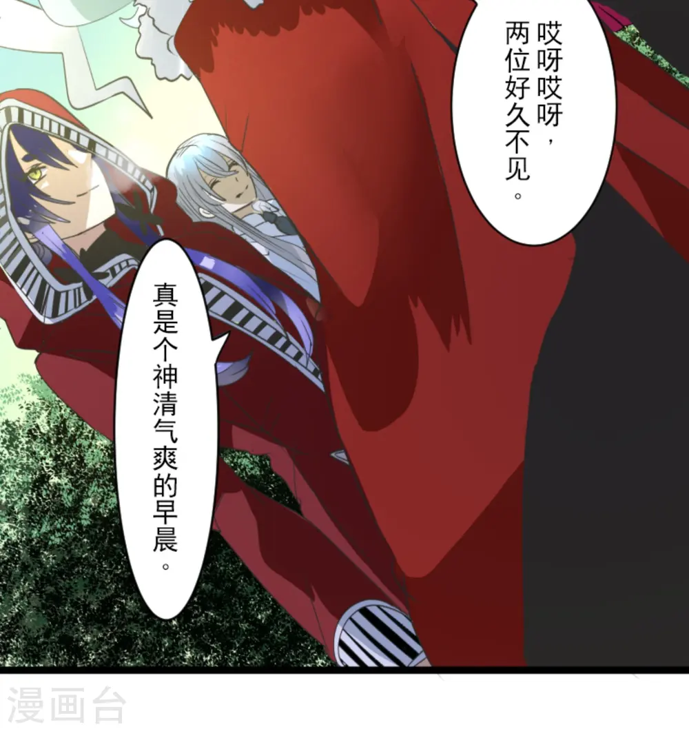 第275话 决斗前夜 第52页