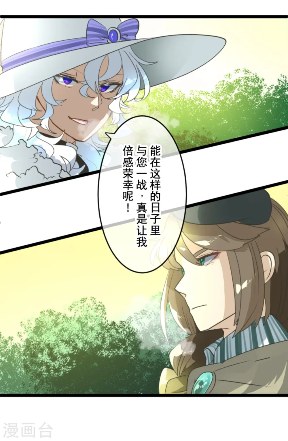 第275话 决斗前夜 第53页