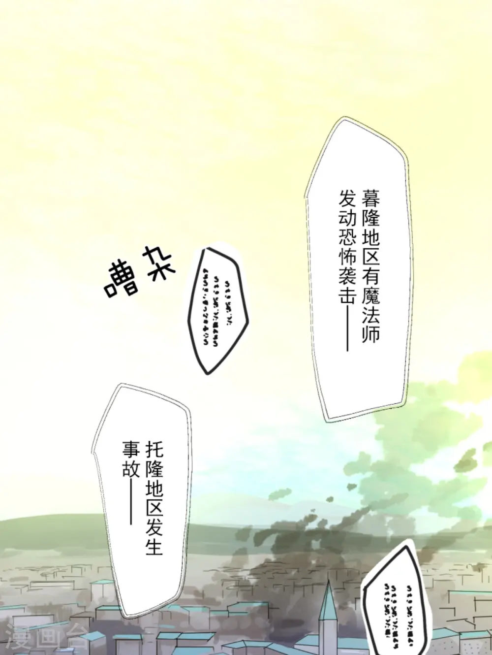 第275话 决斗前夜 第55页