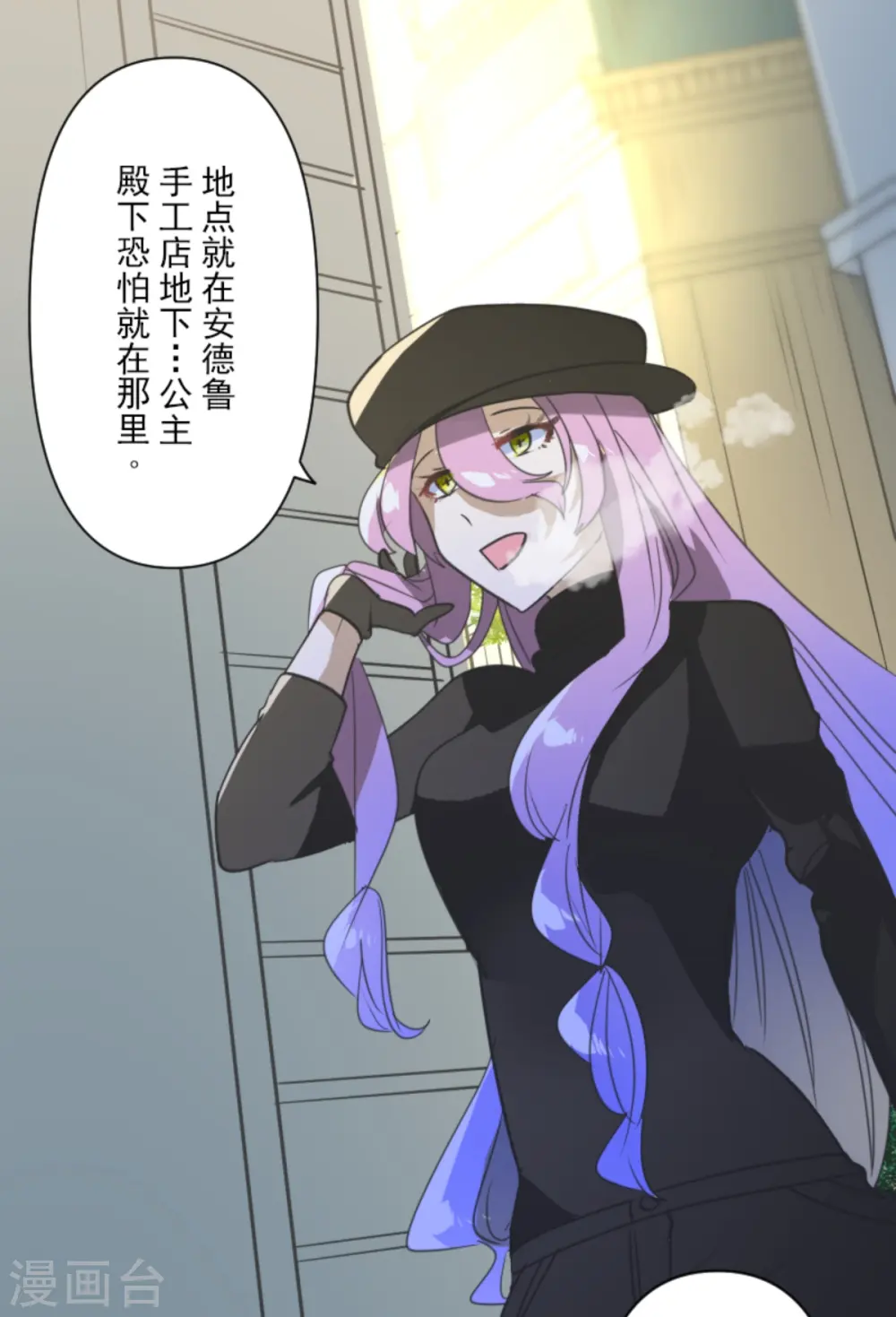 第275话 决斗前夜 第57页