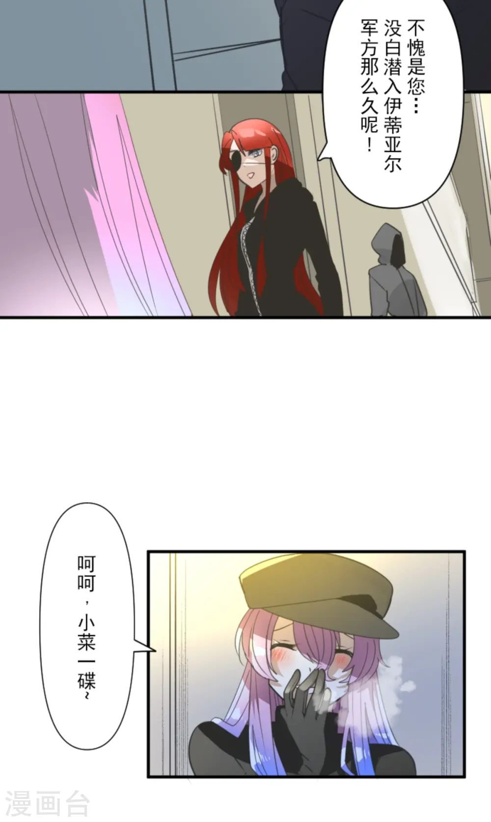 第275话 决斗前夜 第58页