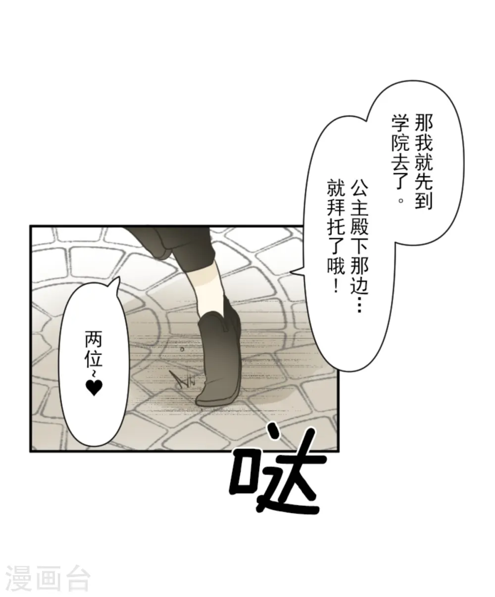 第275话 决斗前夜 第59页