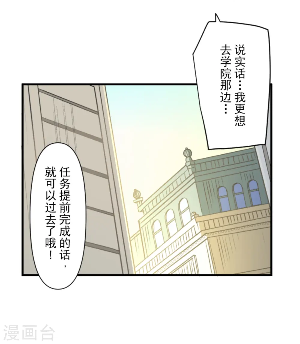 第275话 决斗前夜 第62页