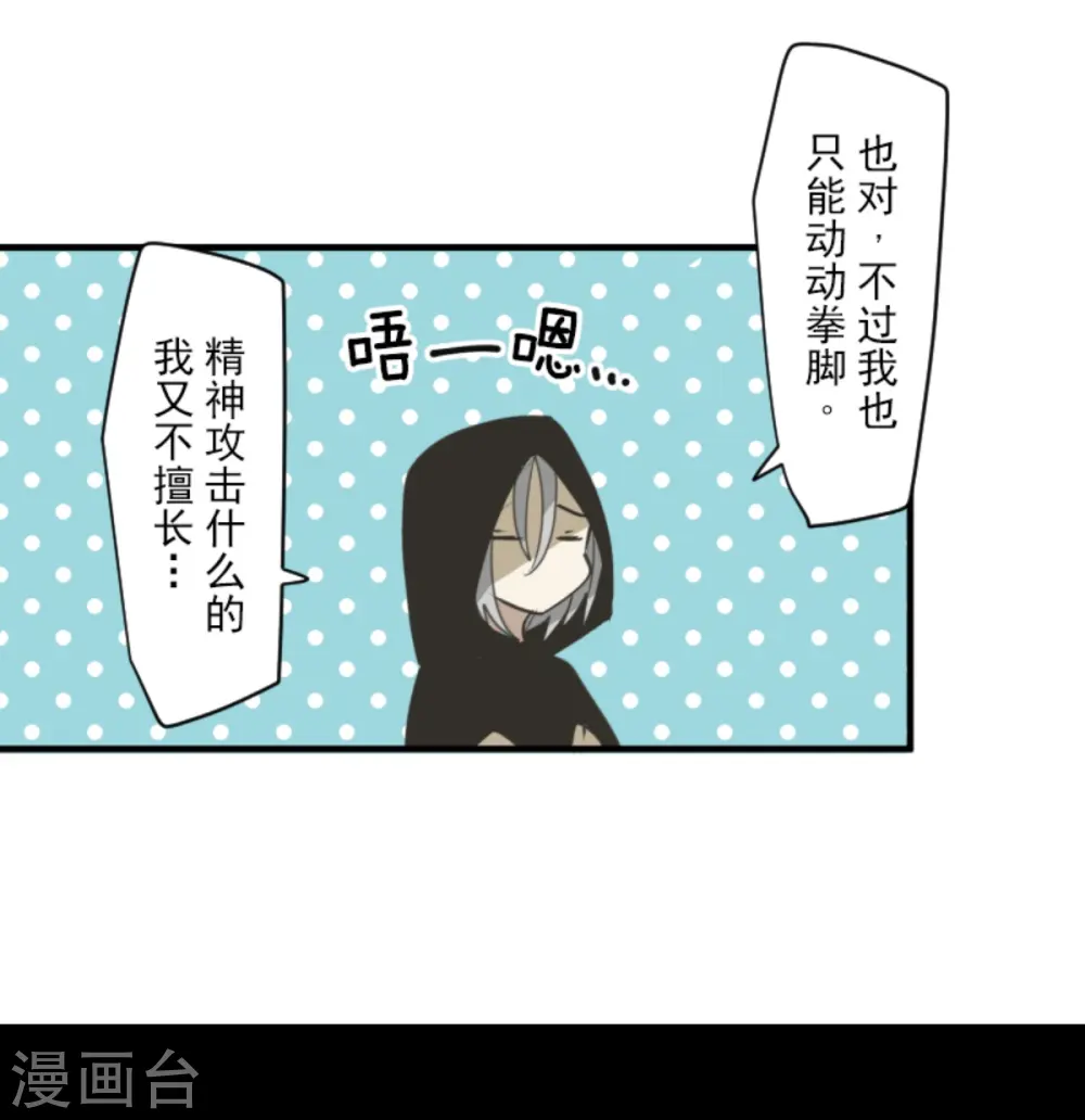 第275话 决斗前夜 第63页