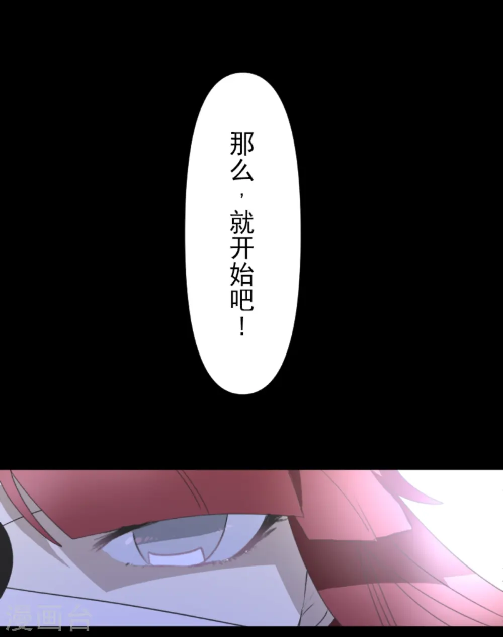第275话 决斗前夜 第65页