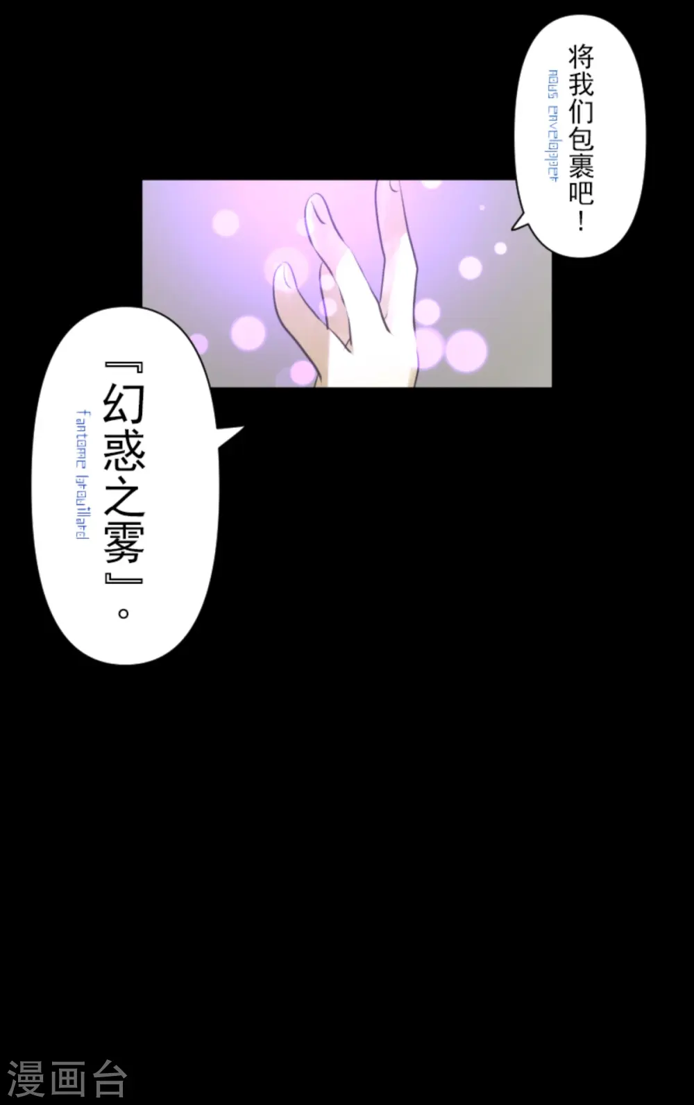 第275话 决斗前夜 第66页