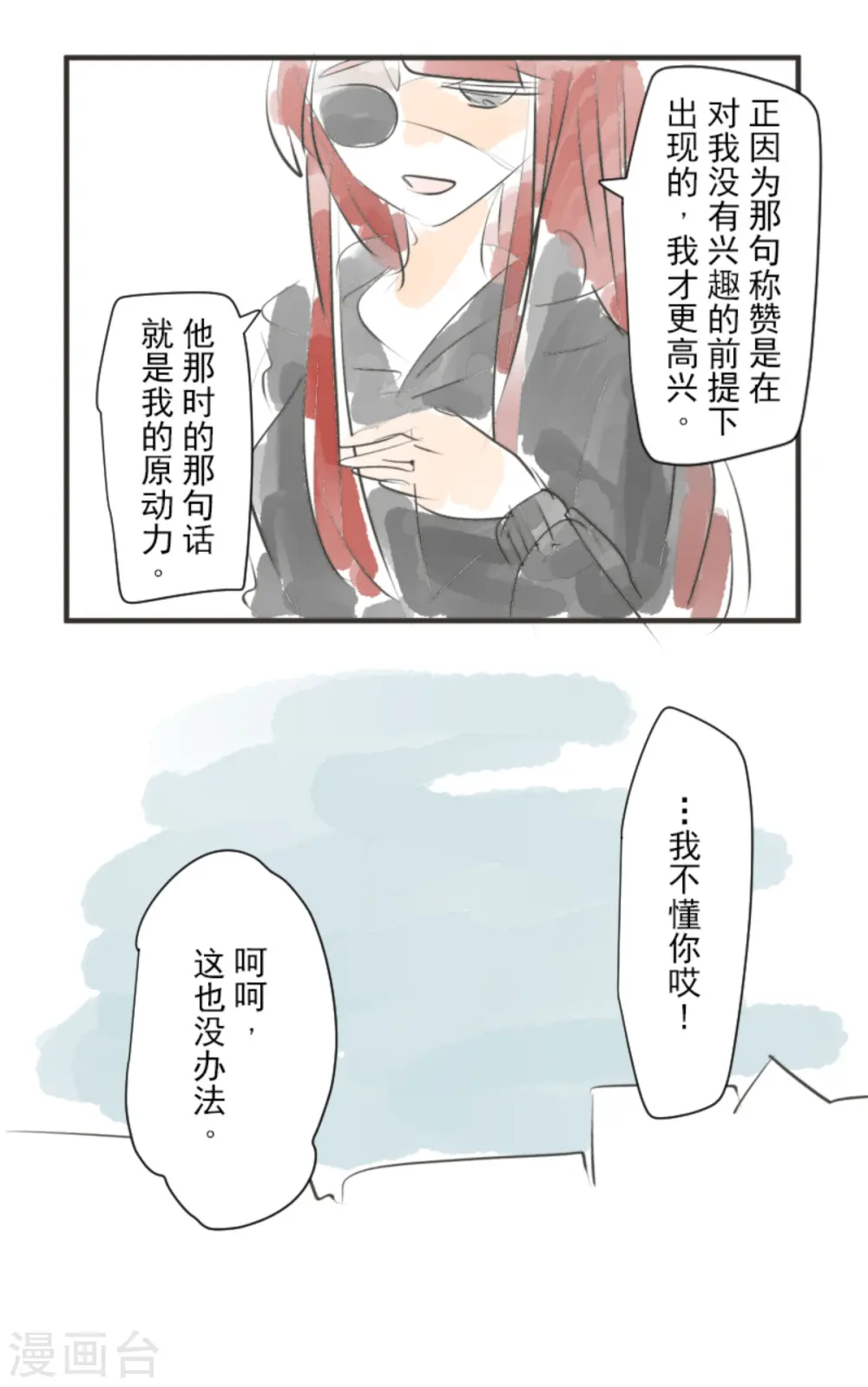 第275话 决斗前夜 第70页