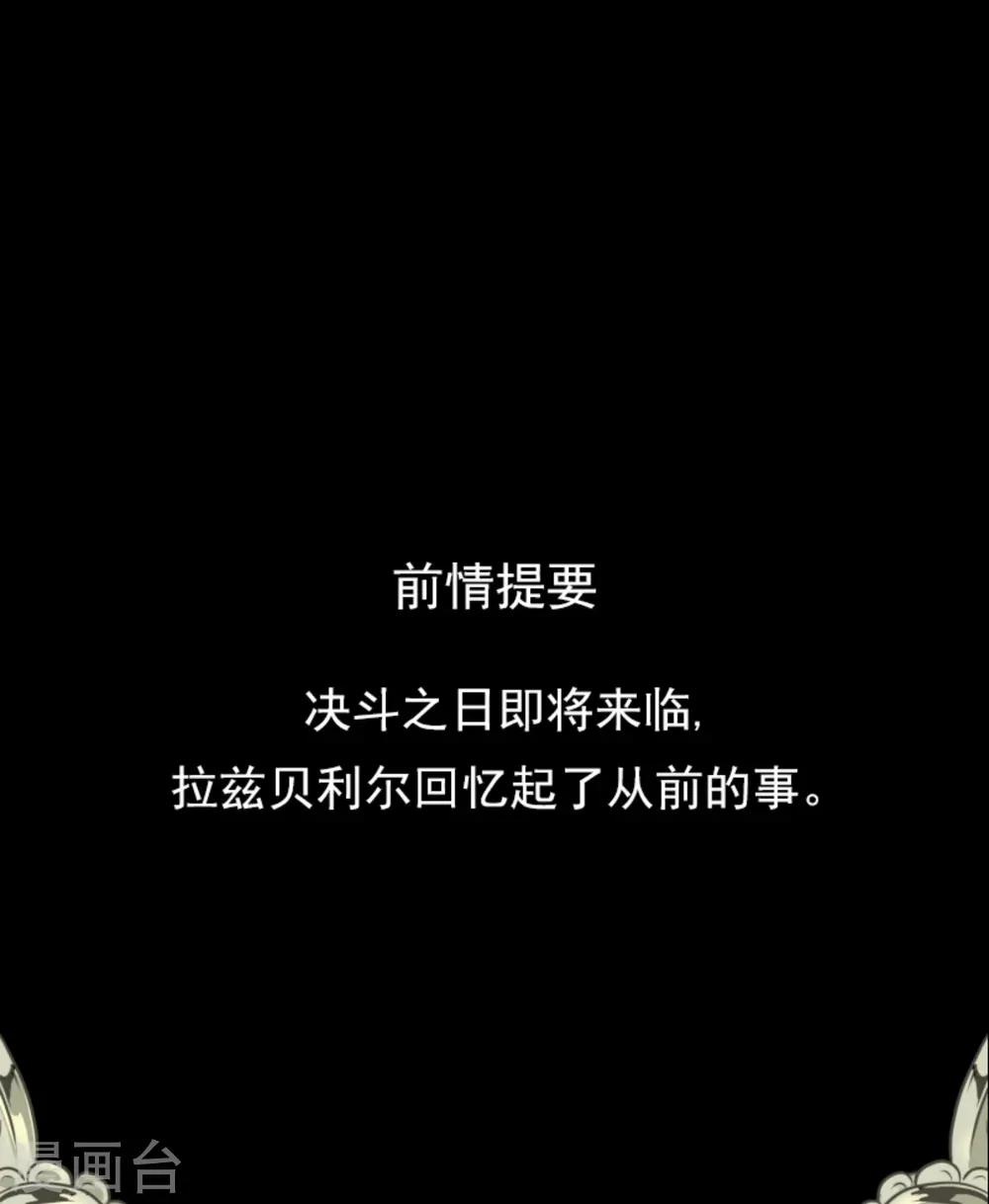 第274话 过去篇39 第1页
