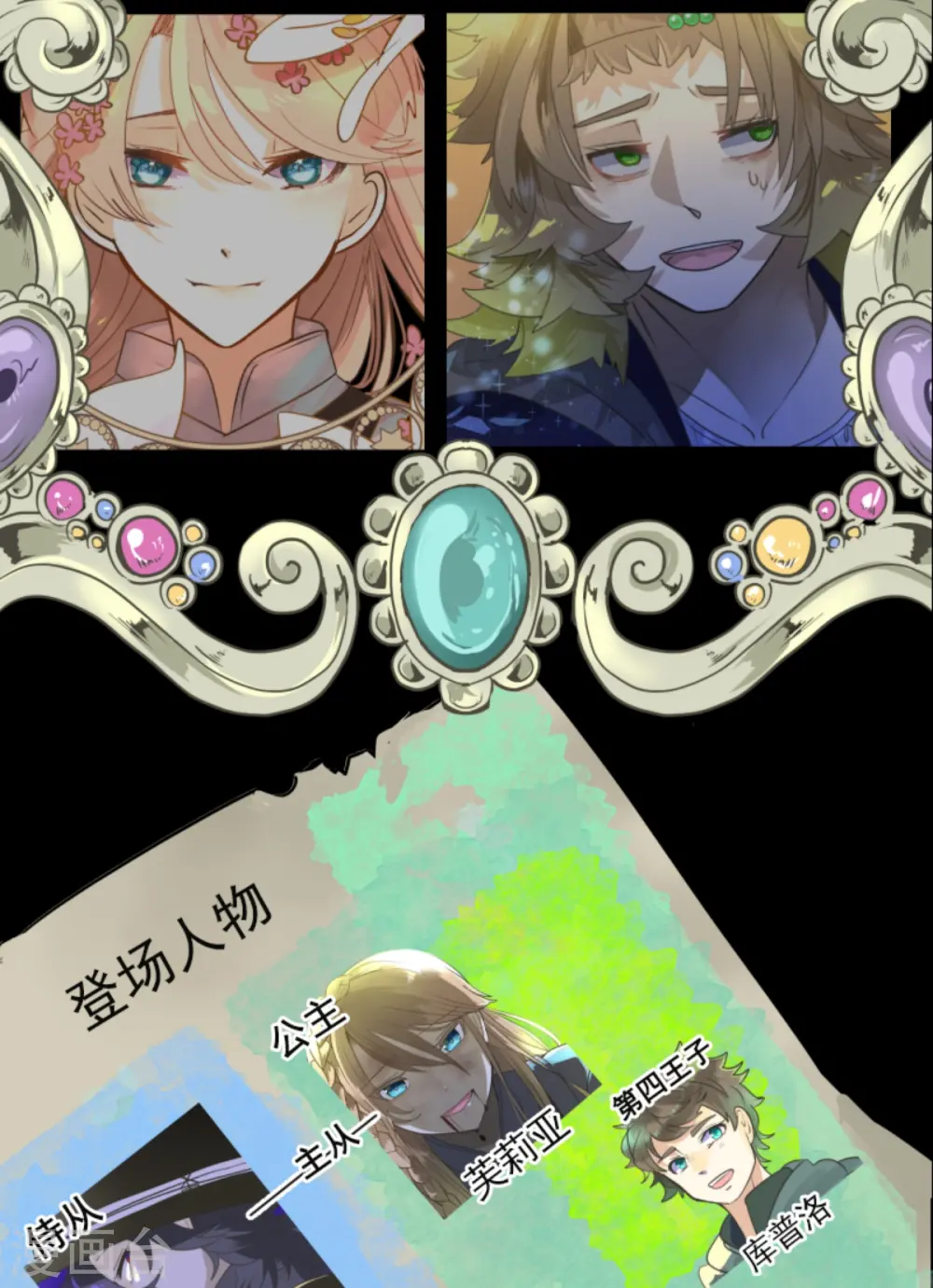 第274话 过去篇39 第2页