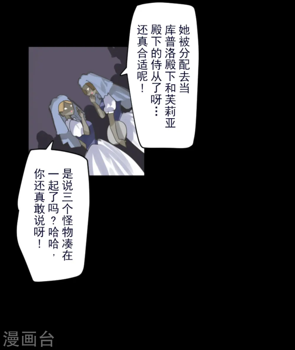 第274话 过去篇39 第6页