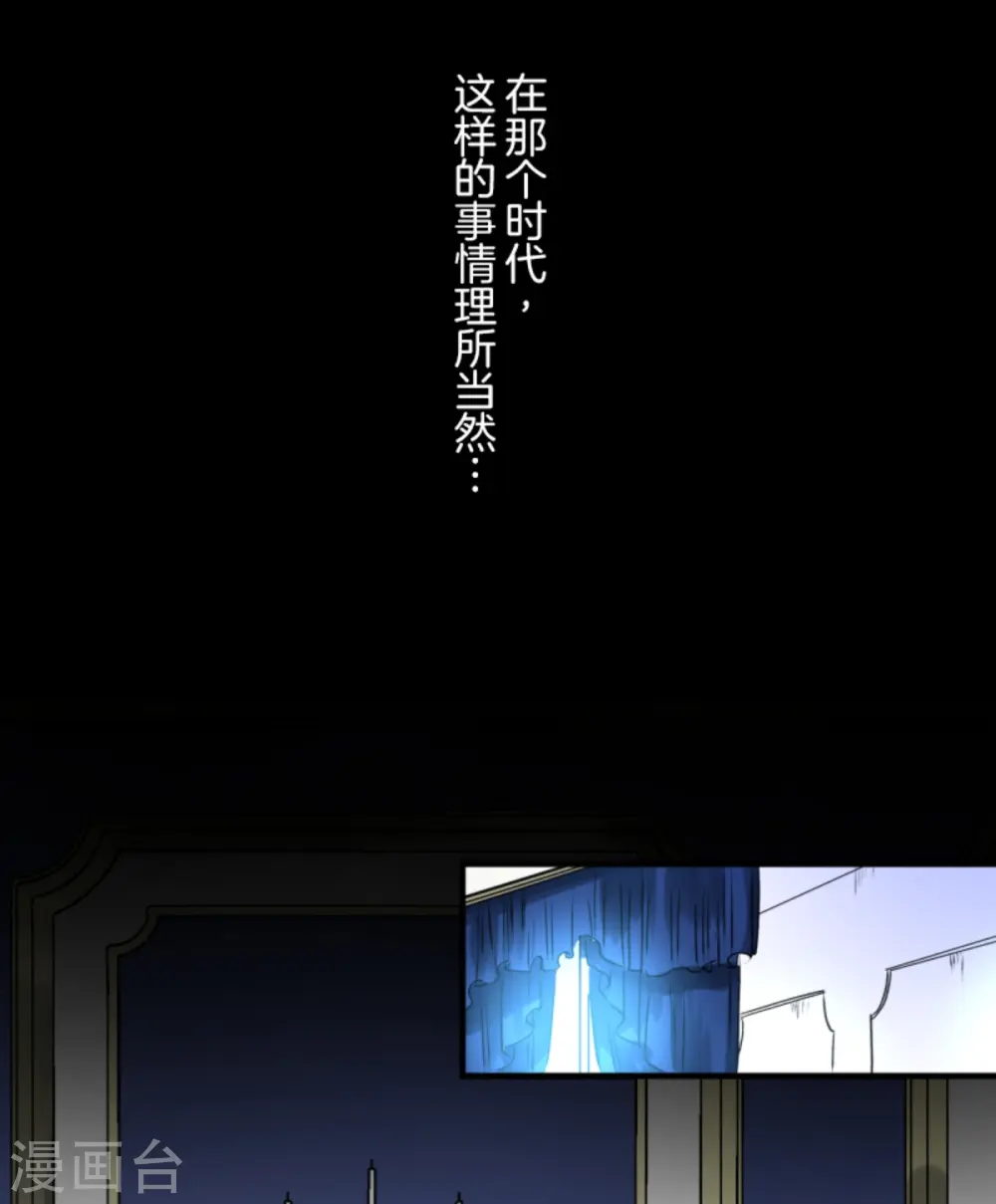 第274话 过去篇39 第7页