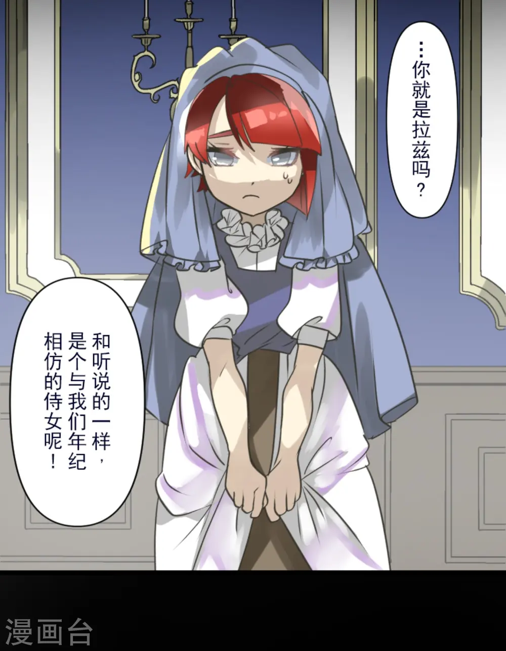 第274话 过去篇39 第8页